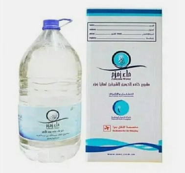 (image for) Zamzam Water